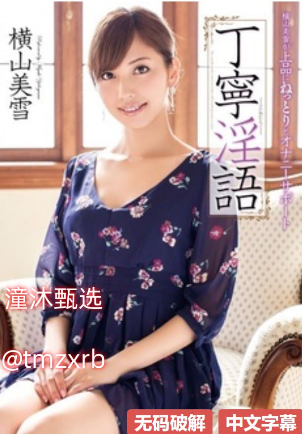 av化妆,メイリン モデルコレクション メ,观看免费无删减完整版高清在线观看